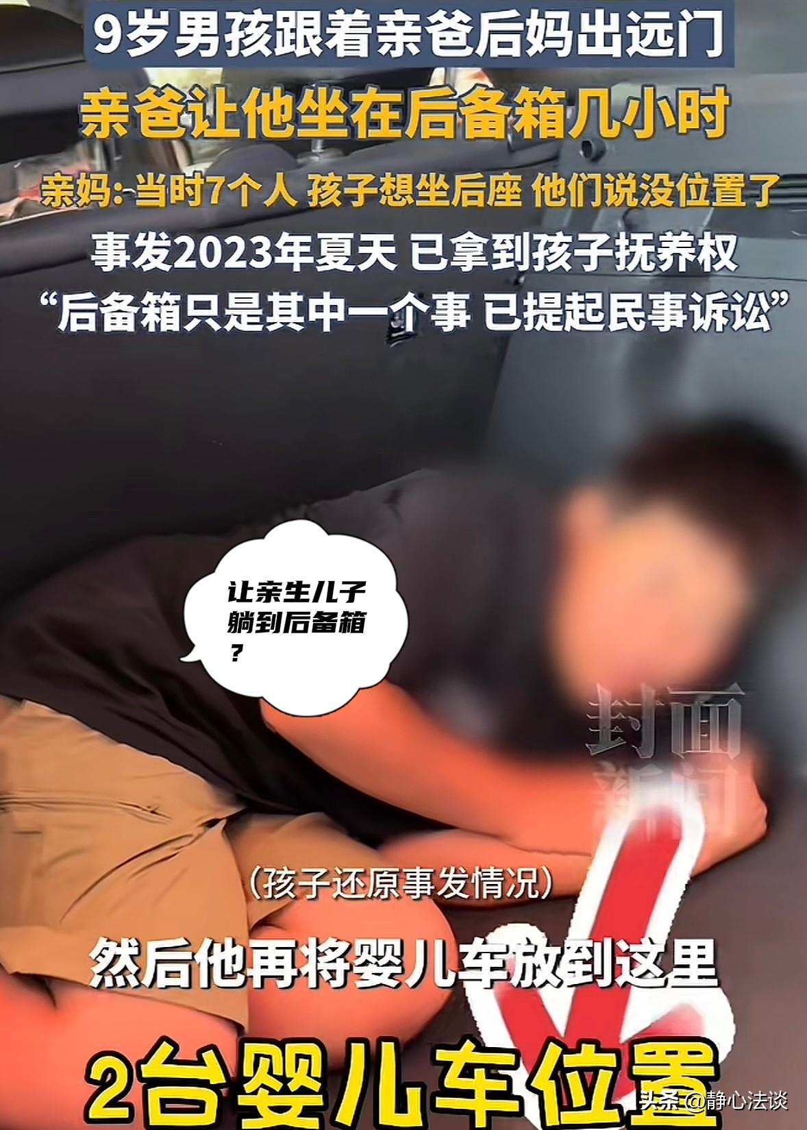 “有后妈就有后爹！”广东佛山，9岁男孩父母离婚，男孩跟父亲生活，父亲重组家庭后，