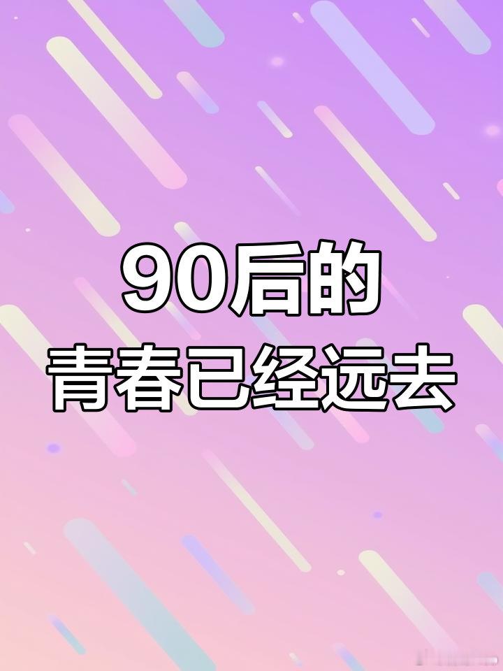 原来90后这么小众人口硬数据（现存）-70后：2.24亿-80后：2.19亿-9