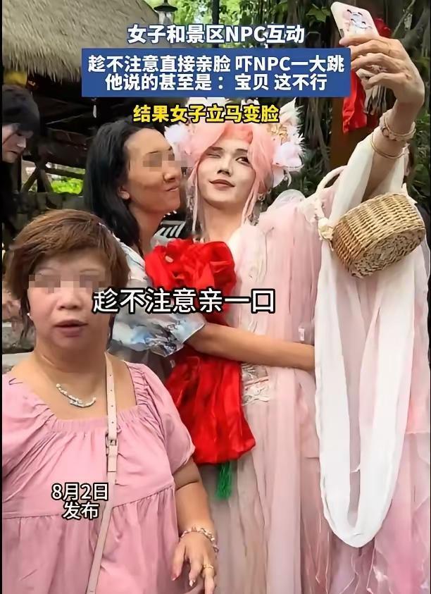 一句“性别一换，流量过万”完美戳穿这件事里的双重标准，景区女游客趁NPC不注意偷