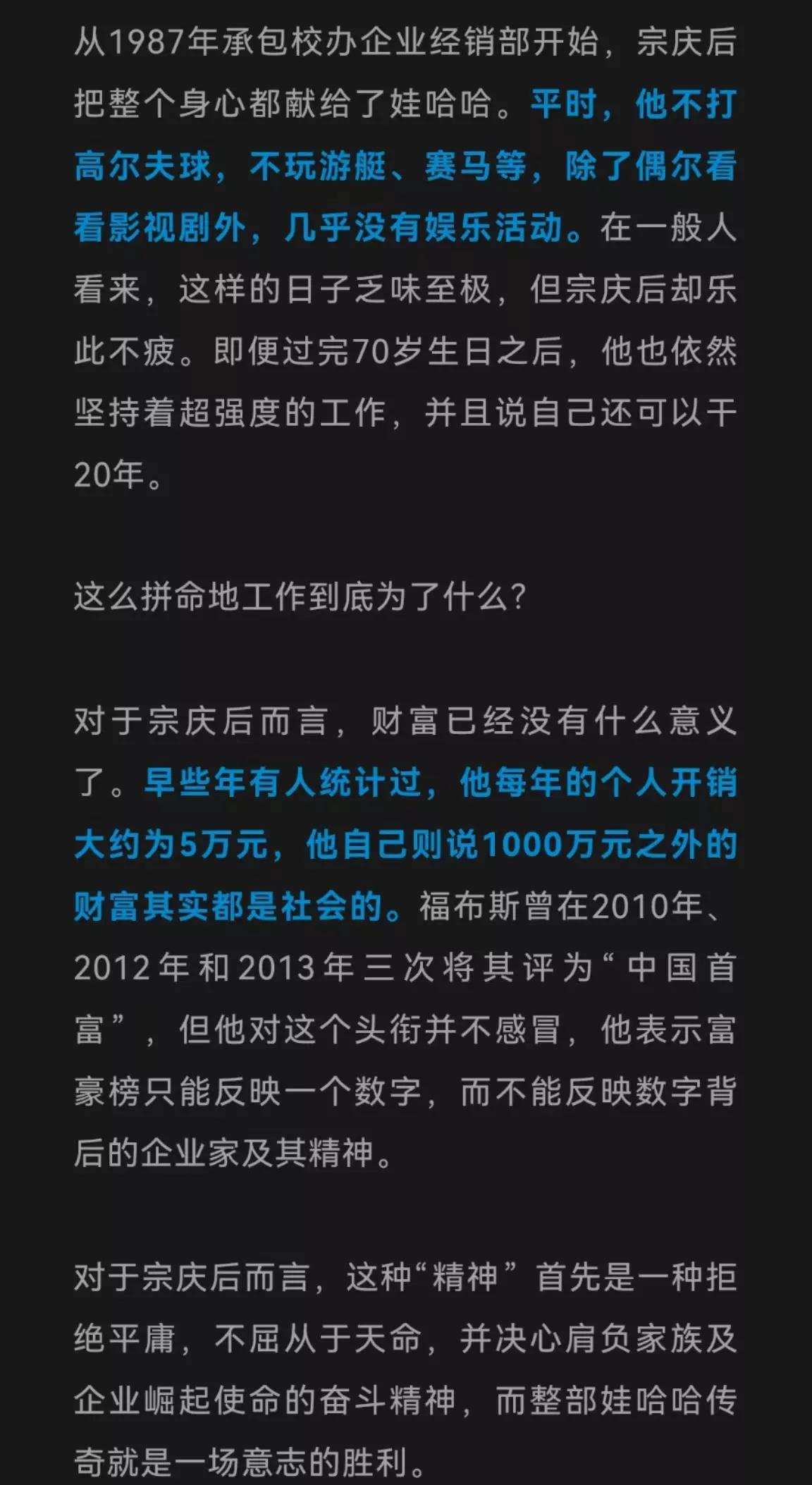 在宗庆后的办公室，摆放着一堆布鞋、几个拉杆箱和一张简易床。一年之中，他有200多