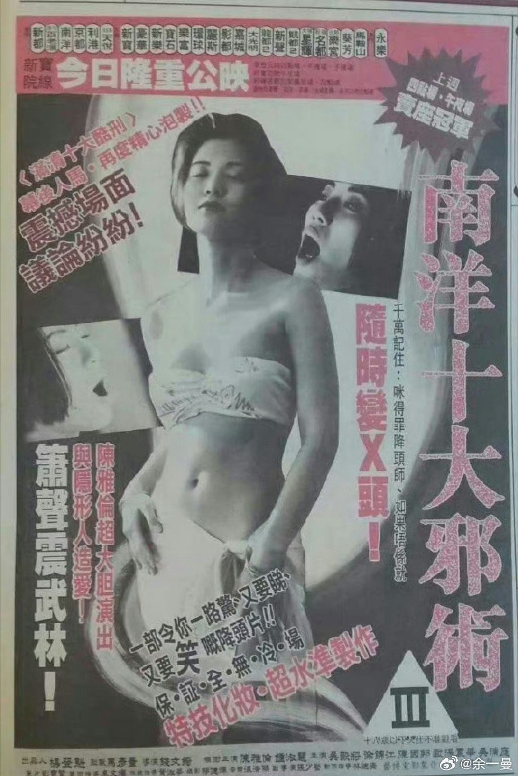 香港十大限制级电影，你看过几部？ ​​​