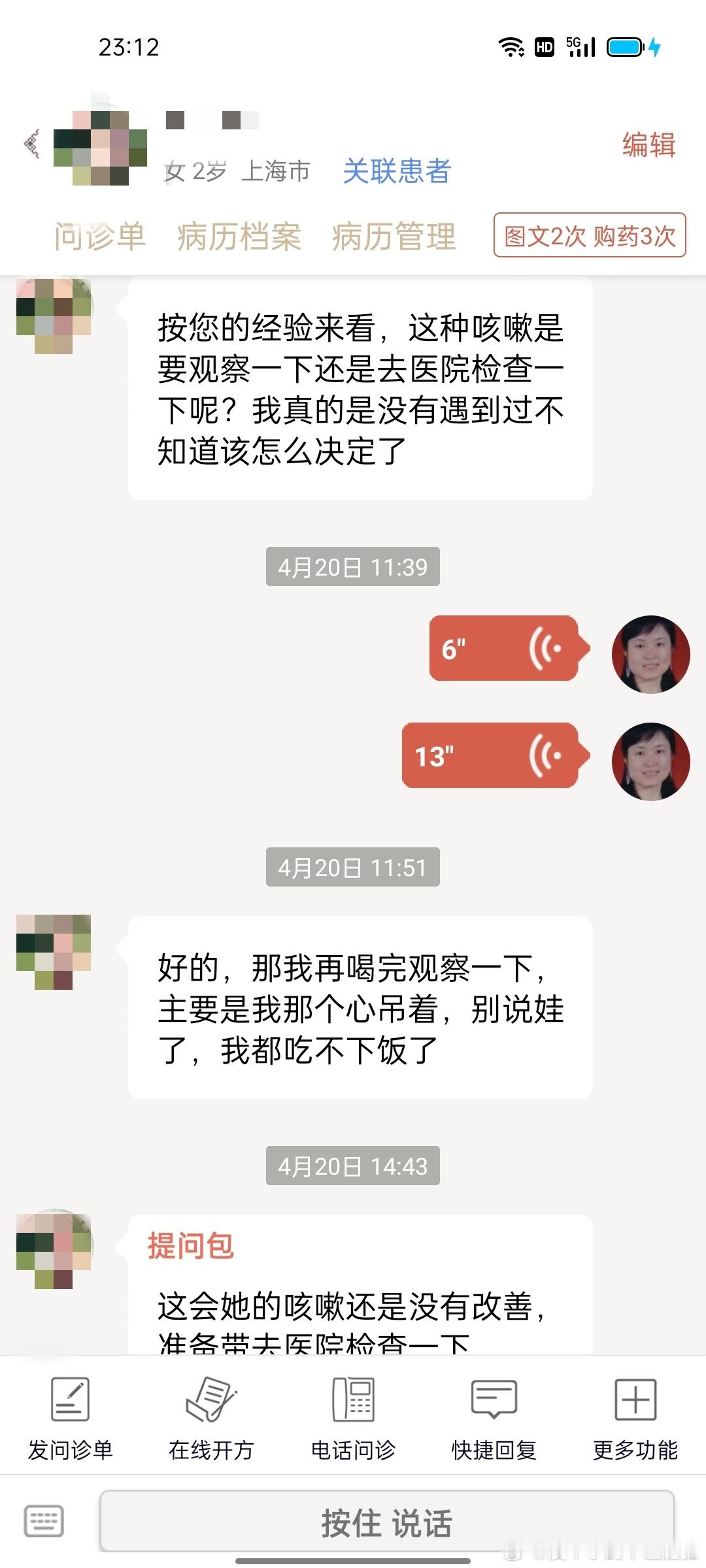 #国医的精诚力量##肥猫治小儿肺炎# 【儿科没那么简单，你们不要看我治的好像很简