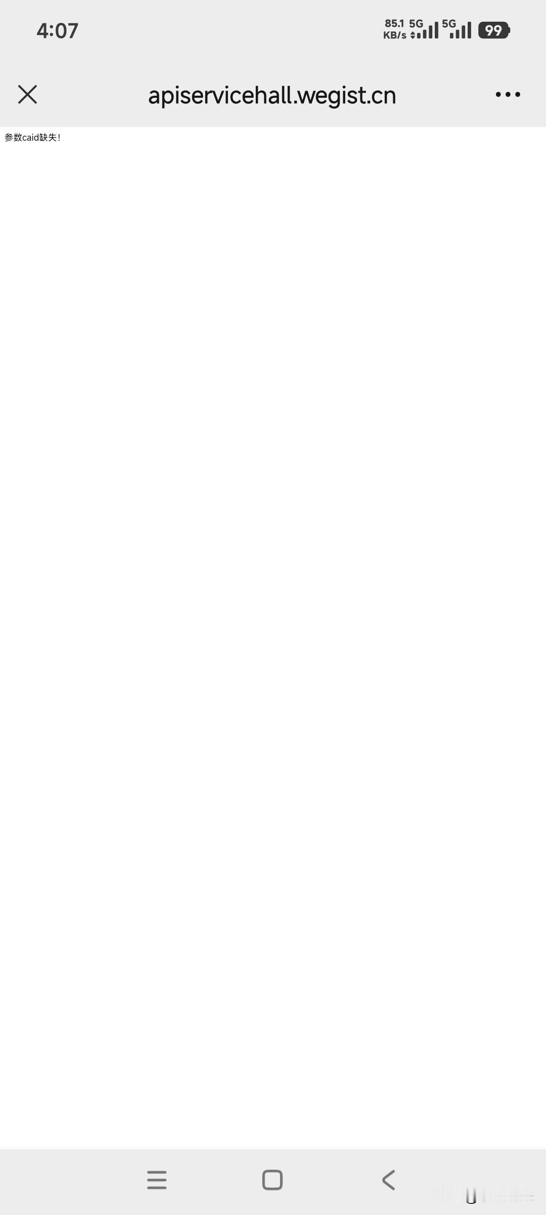 春日生活打卡季我对本地自来水公司的工作责任心产生了怀疑，22日付的款，27日没收