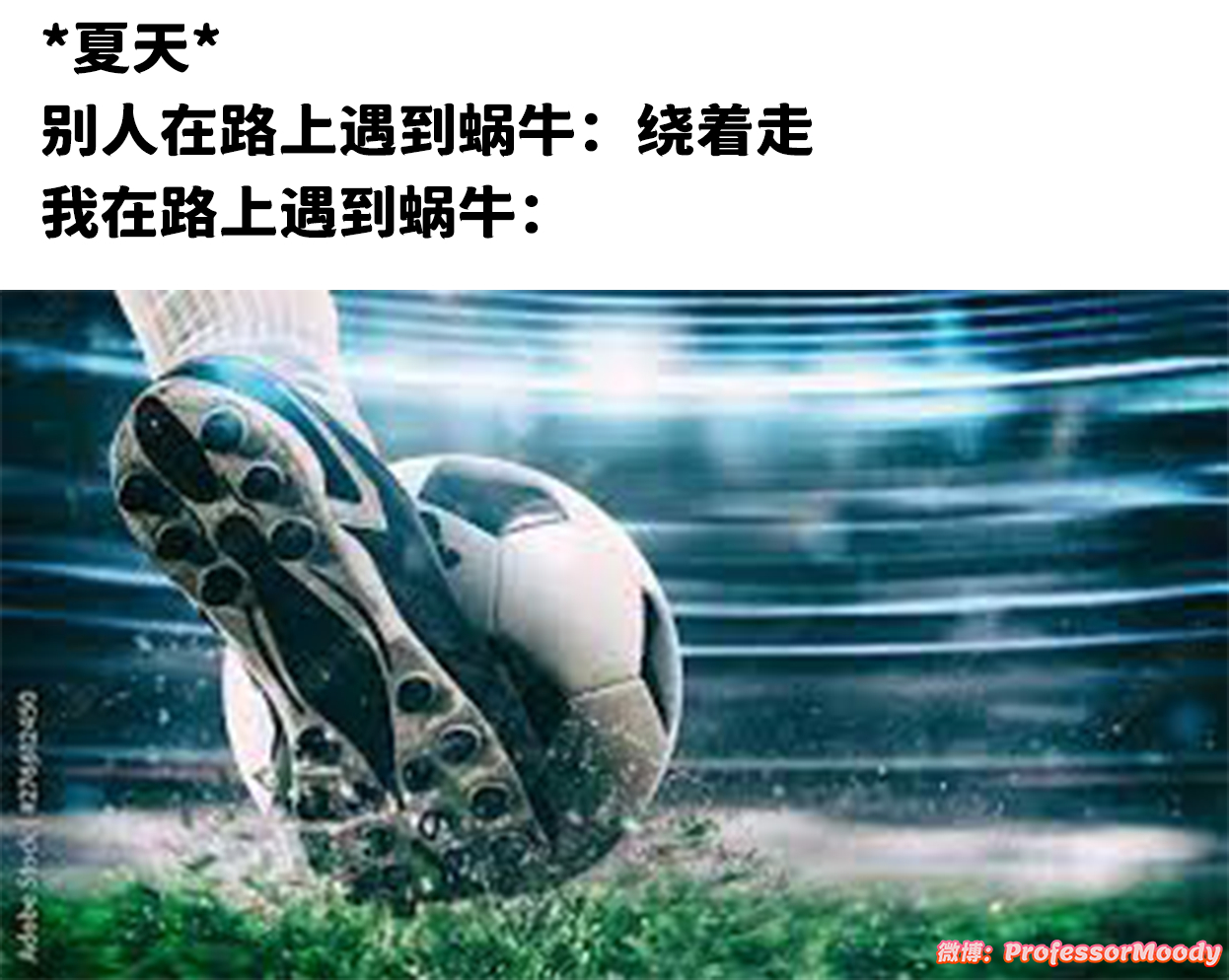 走你！meme ​​​