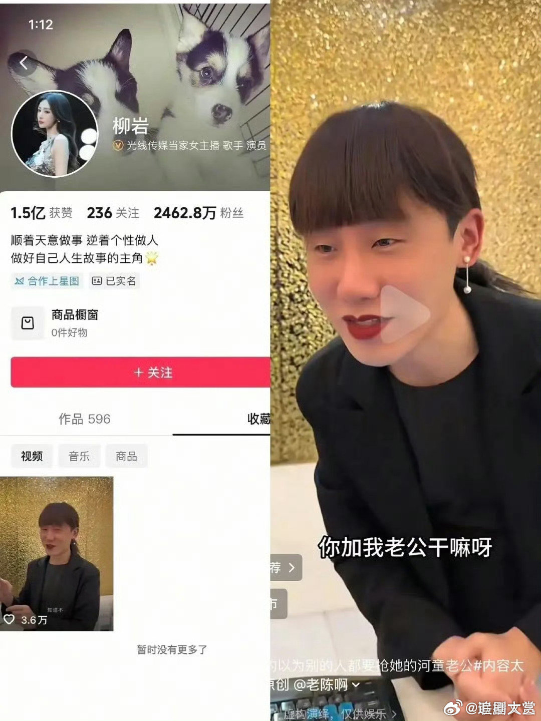 柳岩收藏视频柳岩收藏讽刺你老公是河童视频 柳岩收藏讽刺你老公是河童视频，是在内涵