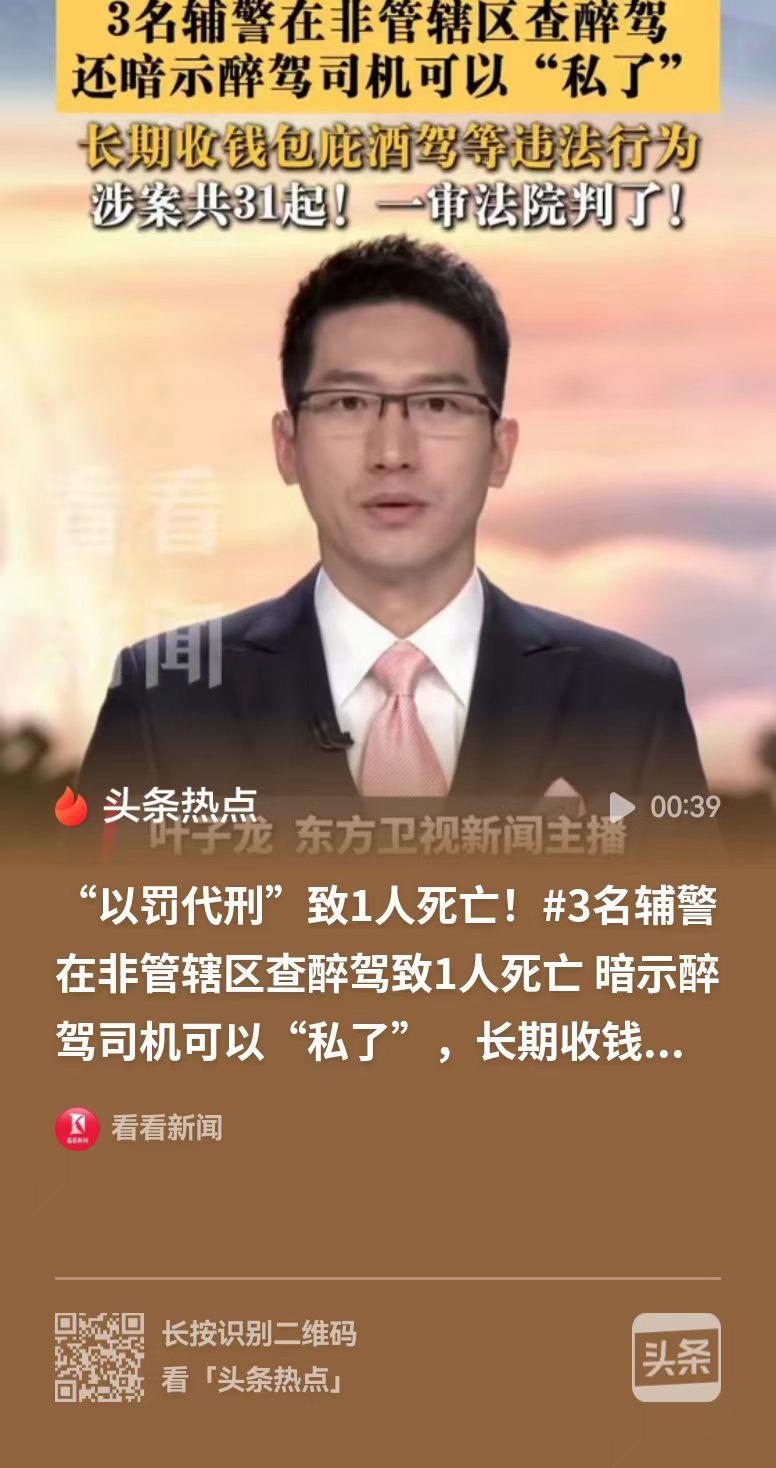 山西沁源三个辅警的“加班费”，是一条人命换来的

山西沁源，三个辅警最喜欢加班，