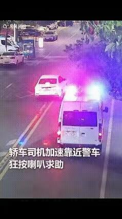 浙江一警车正在巡逻，突然一轿车加速靠近，狂按喇叭将警车截停！民警打开窗户，就听到