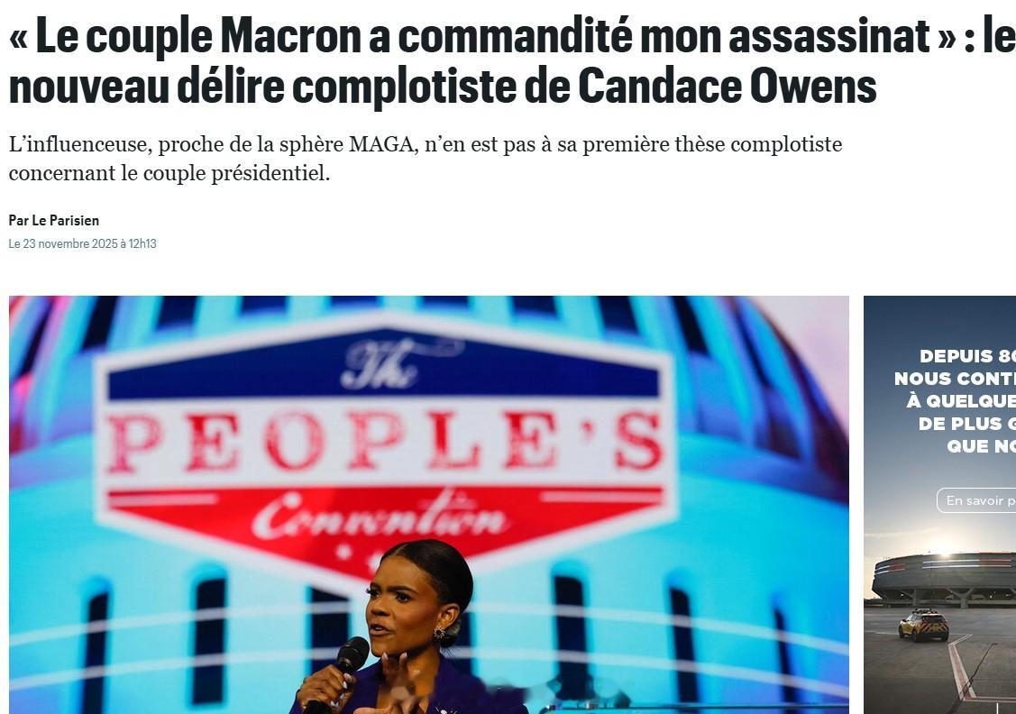 “‘马克龙夫妇策划暗杀我’：坎迪斯·欧文斯最新的阴谋论狂言”这位与“MAGA”阵