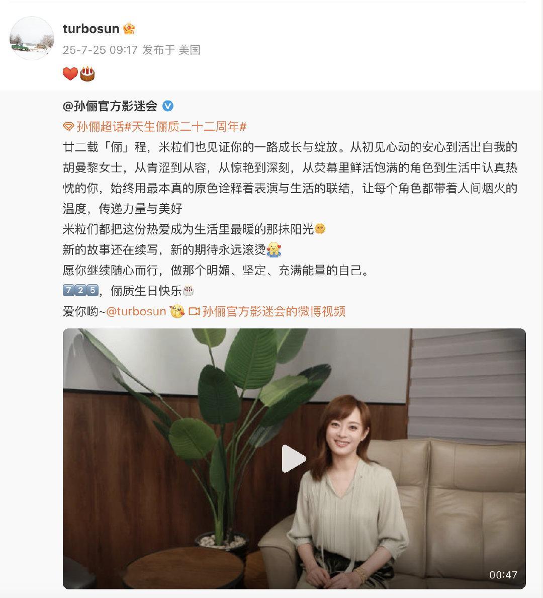孙俪知道甄嬛传对于大学生的意义吗孙俪一直在看剧本没停过 影迷后援会成立22周年纪