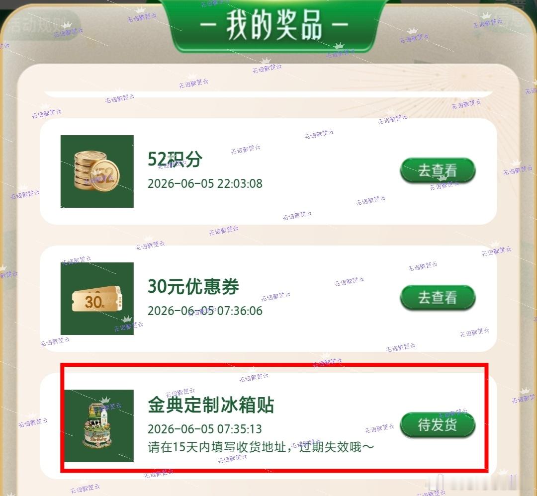 乒颜一樊振东金典品牌代言人 代言人樊振东好帅气金典浓郁好喝抽到冰箱贴啦（遗憾不是