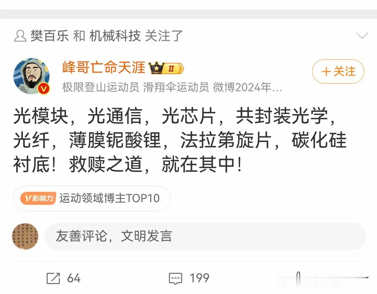 事实证明，有些人真的是反向指标，而或许在某种意义上来说，这真的救赎之道，负负为正