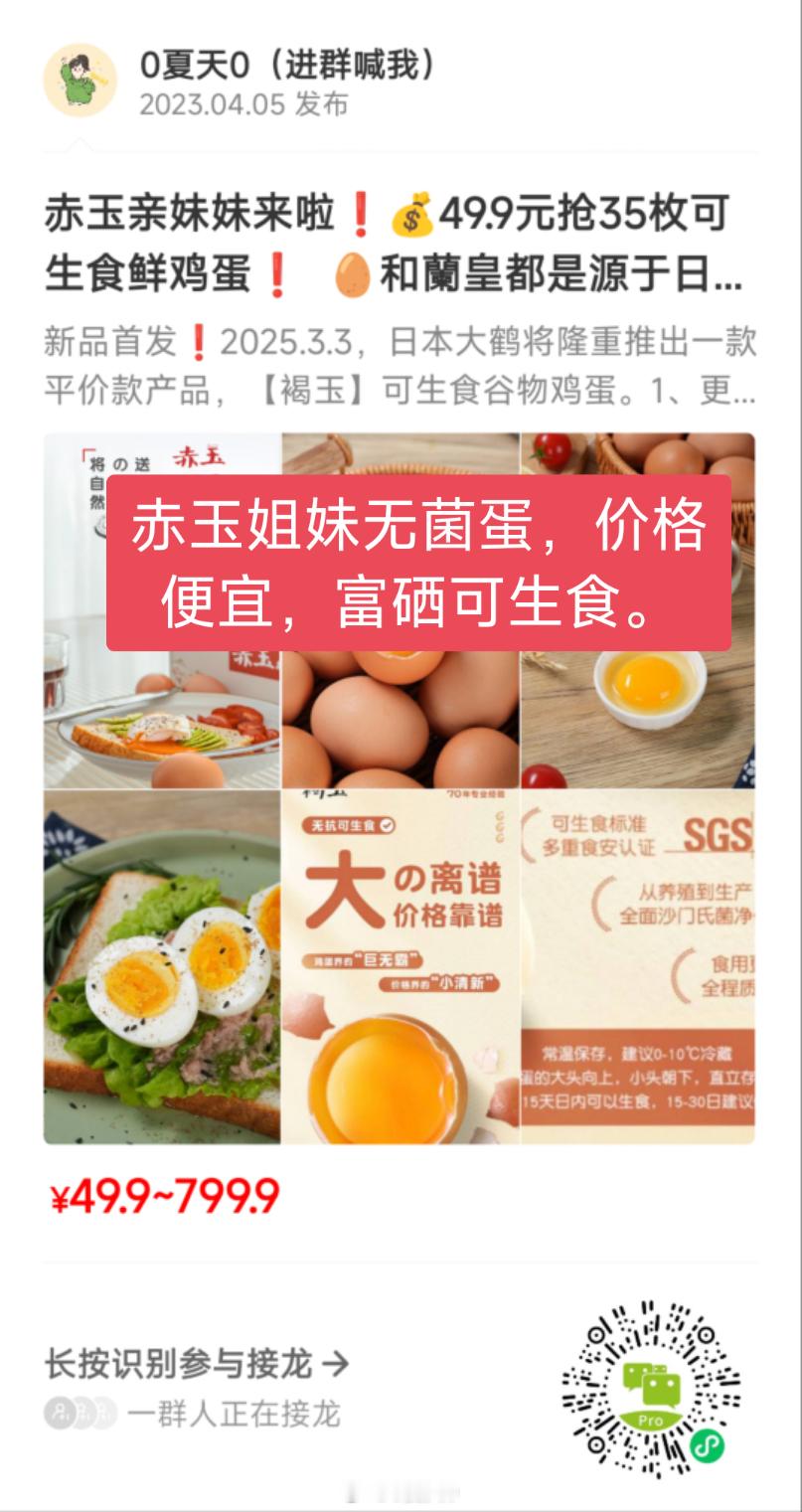 今日推荐～①无菌蛋个大优惠。④难得遇到好看的汤勺。⑦白送一样的赤松茸，好多姐妹都