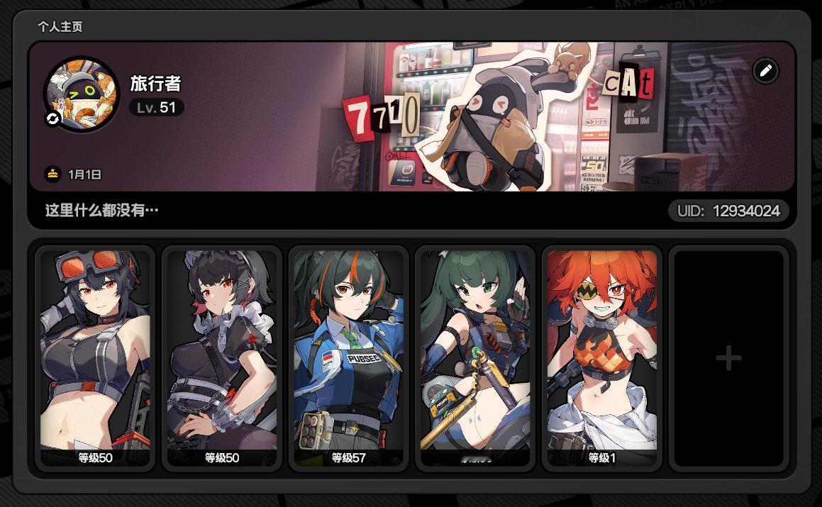 #绝区零[超话]# #绝区零1.2#1.2版本128档位大月卡赠送的头像与名片效