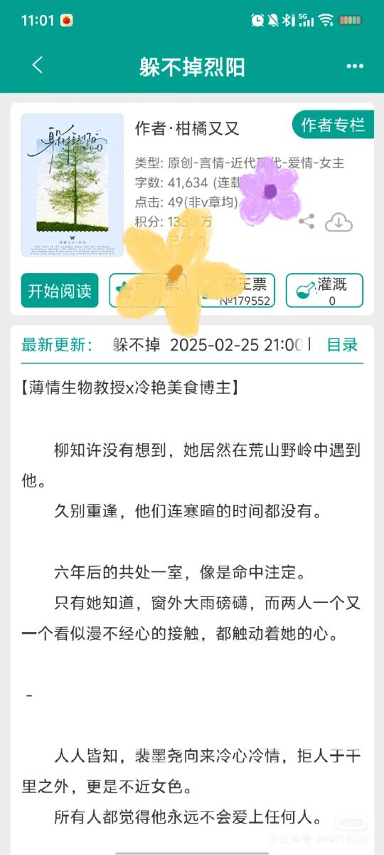 美食博主vs生物教授