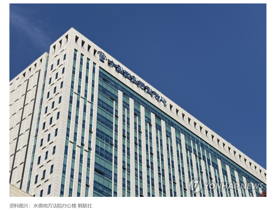 【两名潜入驻韩美军基地擅拍战机台湾人二审获缓刑】（韩联社） 韩联社水原11月17