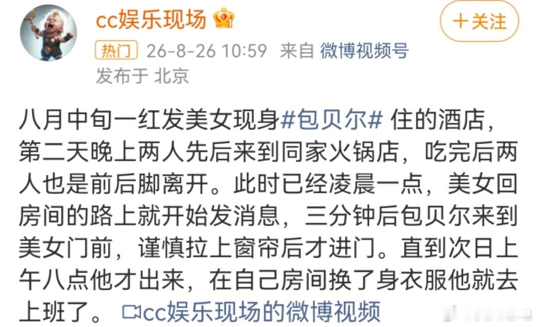 曝包贝尔出轨丁火日主，戊辰伤官当令，支坐酉金偏财，伤官生偏财旺，酉金又是大桃花，