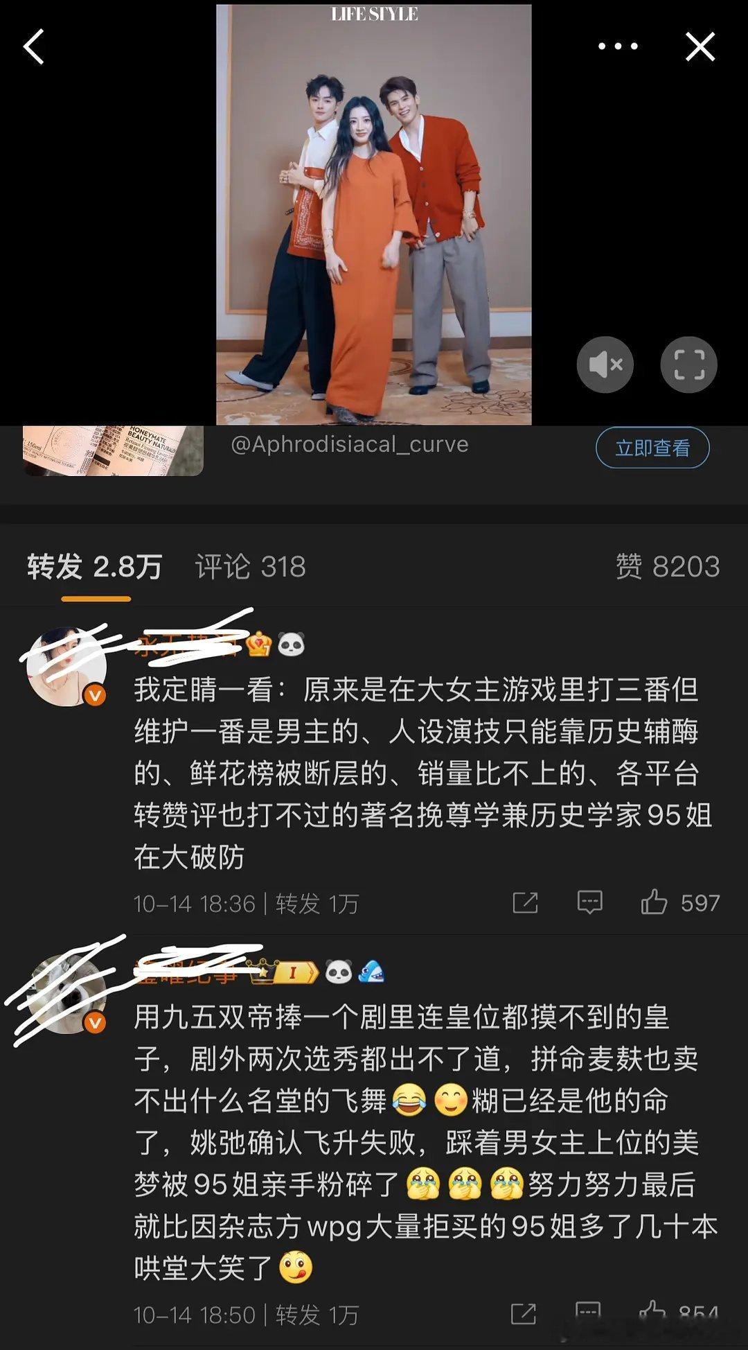 盛世天下主演万转维权了，这是咋了？ ​​​