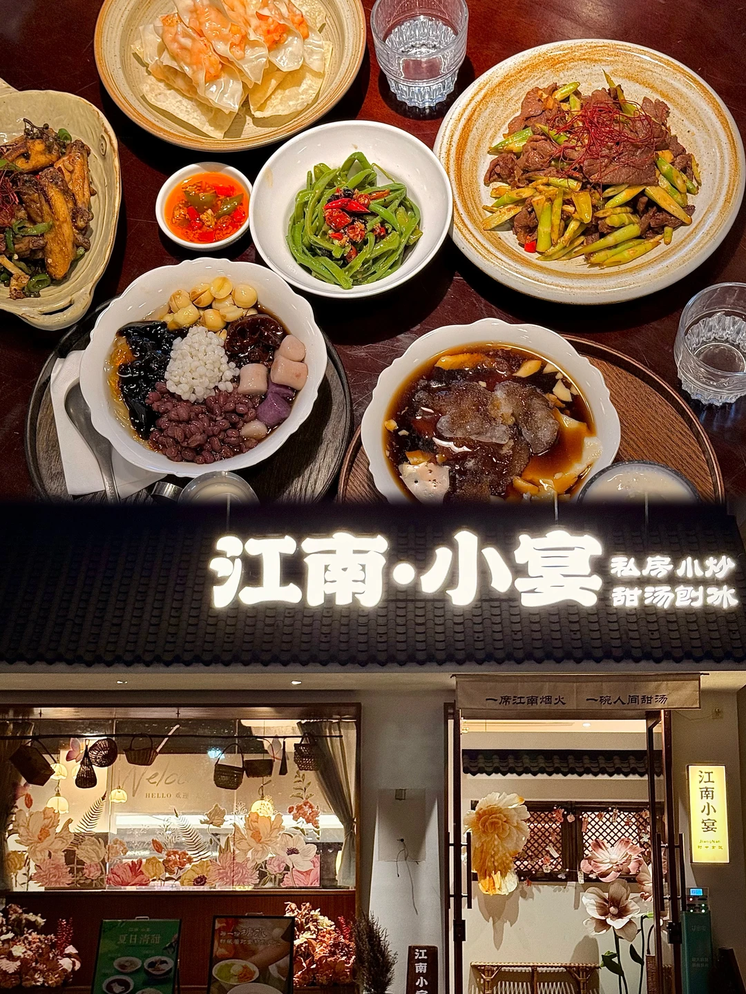 东莞探店｜藏在江南风里的治愈小宴🍃