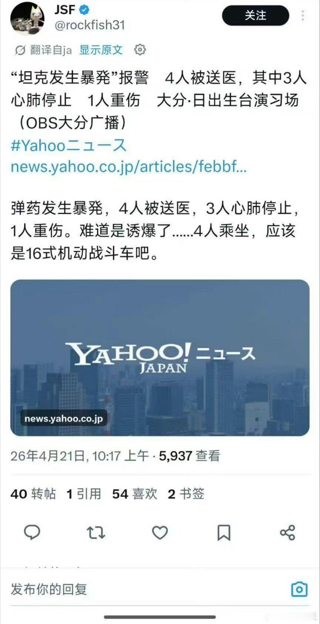 日本自卫队2死1人昏迷当地时间4月21日上午，日本大分县陆上自卫队一处训练场在训