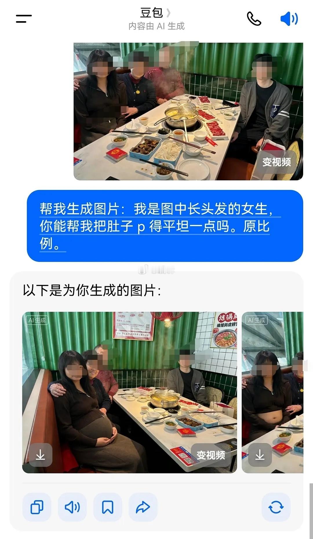 让豆包帮我把肚子 P得平坦一点，结果…😅😅😅😅😅😅😅我都不知道我哪