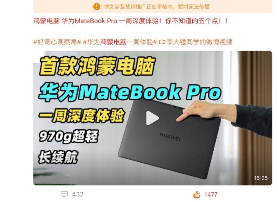 这条👇微博被夹了，重新在本微博评论区抽个朋友，送出一个 华为耳机，感谢大家的理