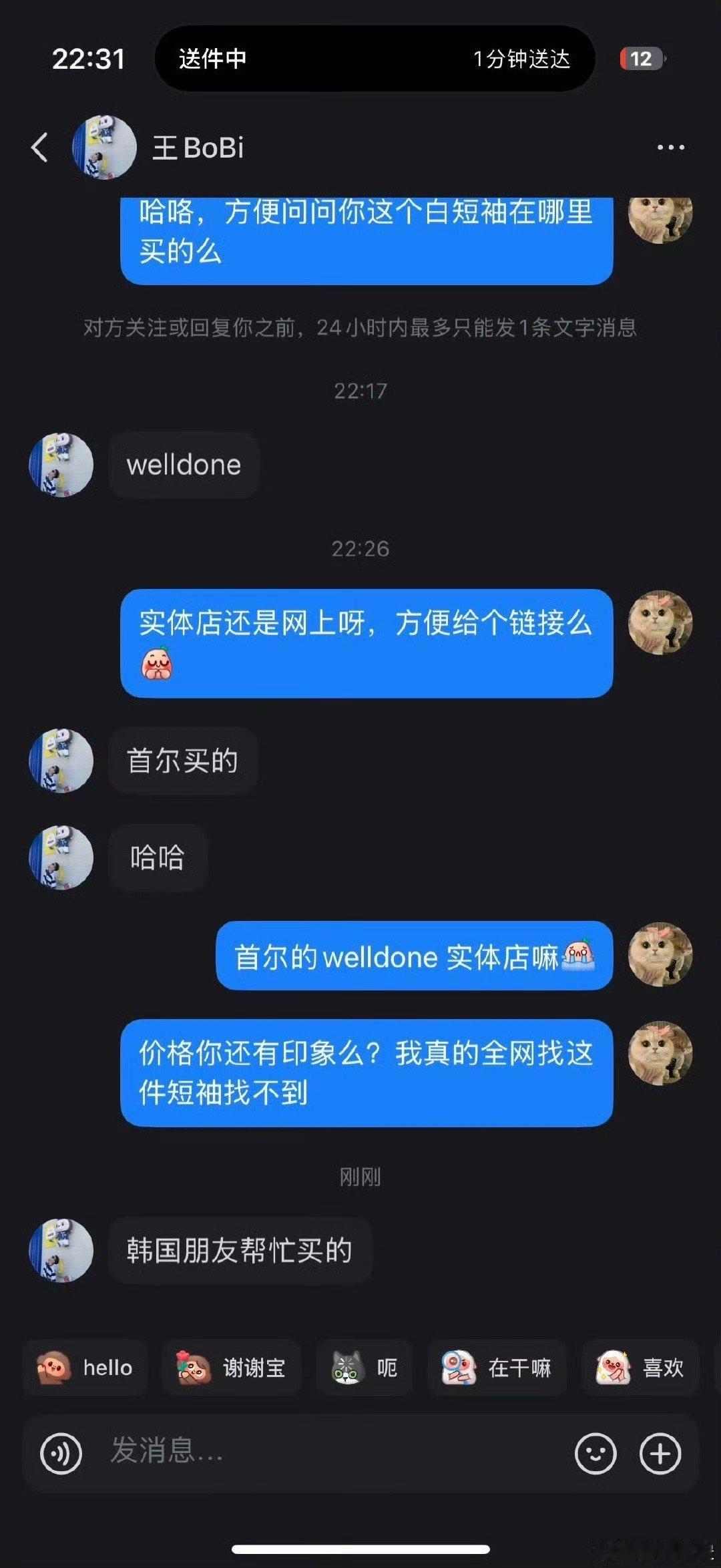 田栩宁 穿假货别闹了 ​​​