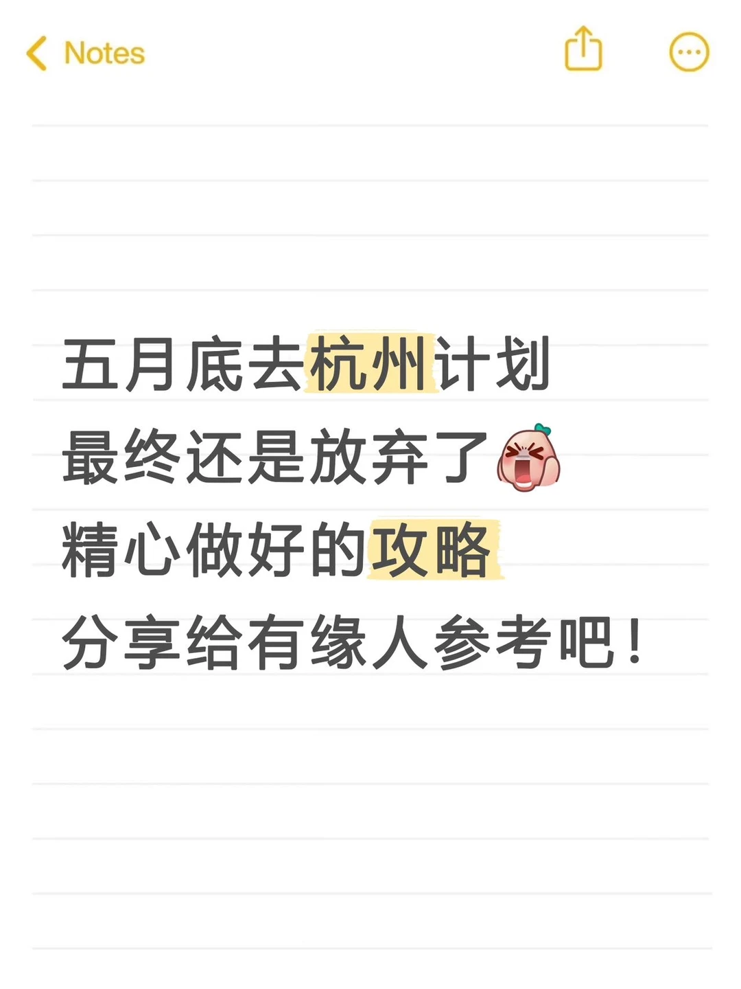 本J人耗时24小时做的杭州攻略已经next leve