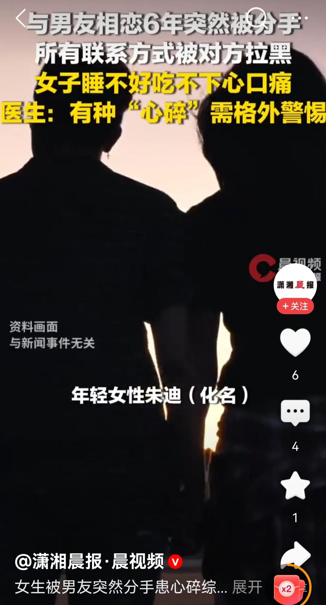 听说过心碎综合症吗？一女子被男友突然分手，所有联系方式被拉黑，出现吃不下睡不着心