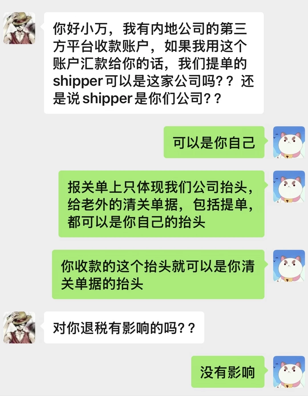 提单shipper写自己，清关、报关抬头可不一致