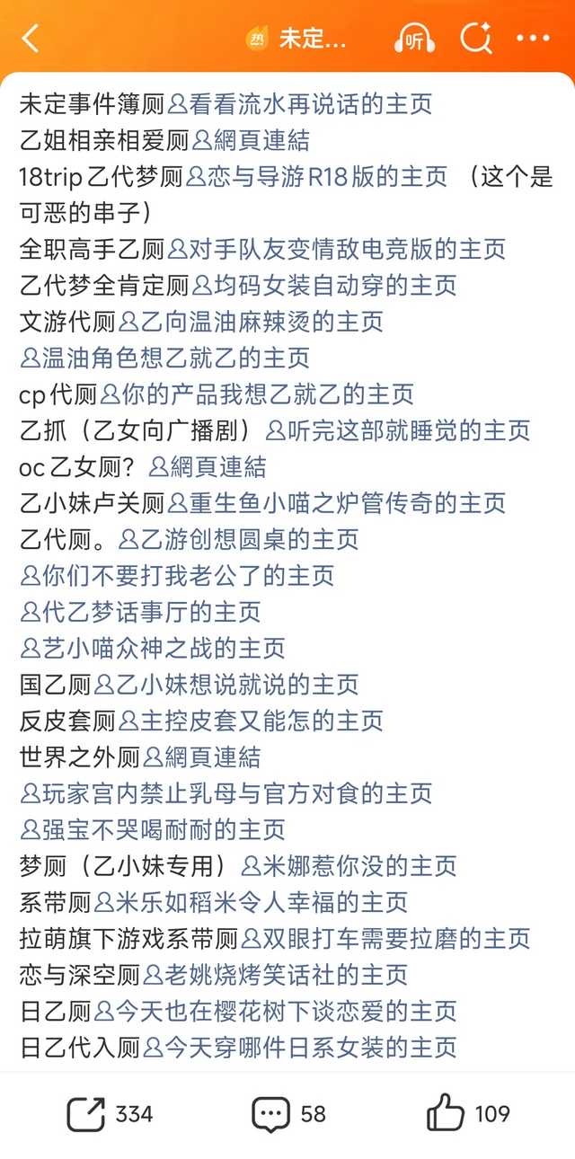 我以为一页已经够多了 没想到一滑下去还有这么大一串14469 