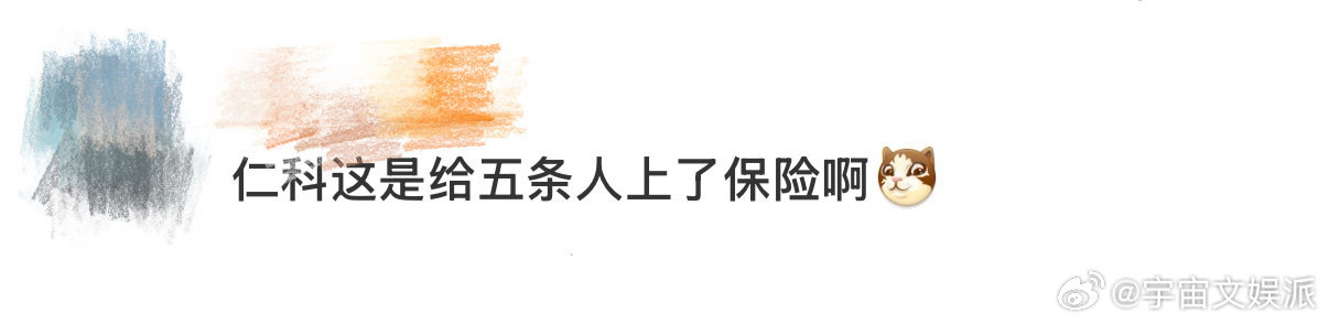仁科 国足拿世界杯五条人就解散 仁科这回答太有才了！不想解散乐队就等国足拿世界杯