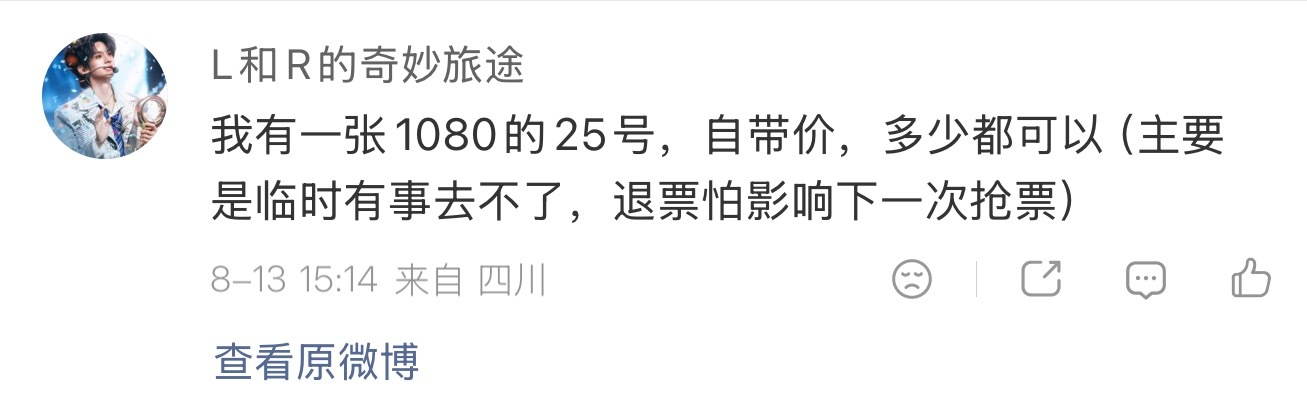 25号场次1️⃣【出票】25号880特权批11s 原价出 可✈️证联系:网页链接