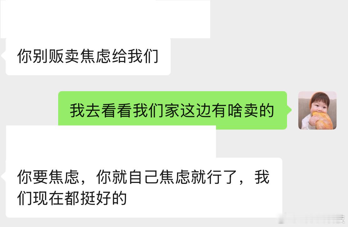 焦虑症的前期征兆我也不知道是啥？但是，大家都说我在贩卖焦虑……[苦涩][苦涩][