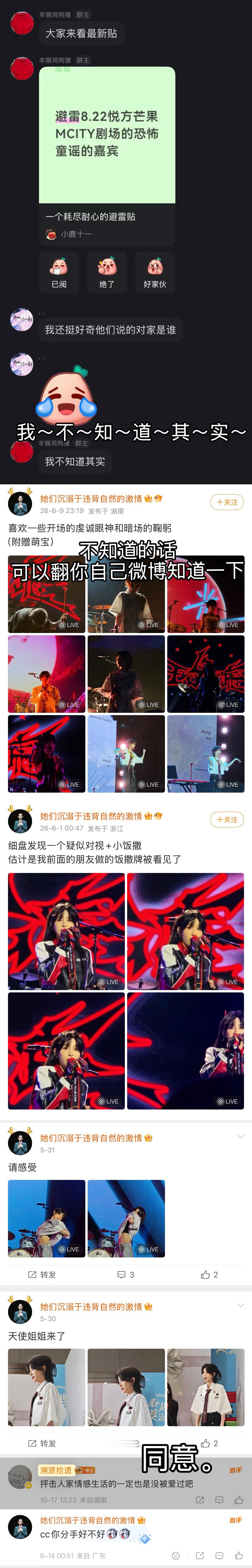 你们累不？ 