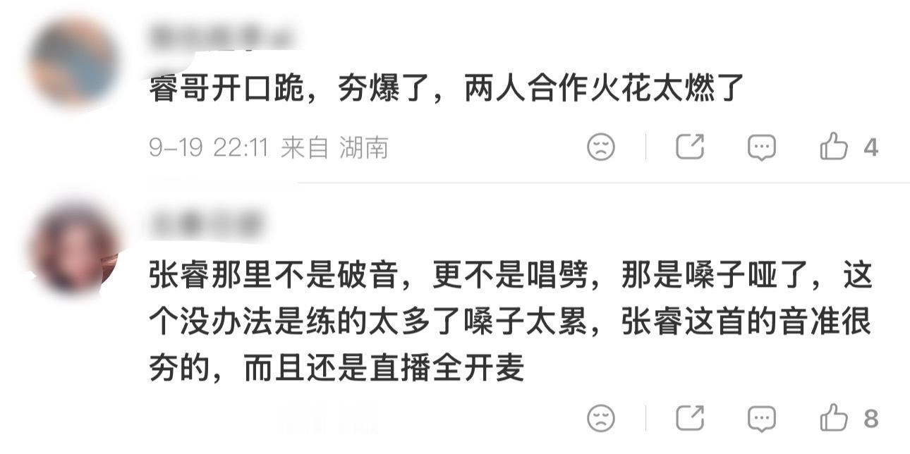 张睿火力值从倒数逆袭第一张睿三次公演火力值是条逆袭线 之前可能还没觉得有多明显，