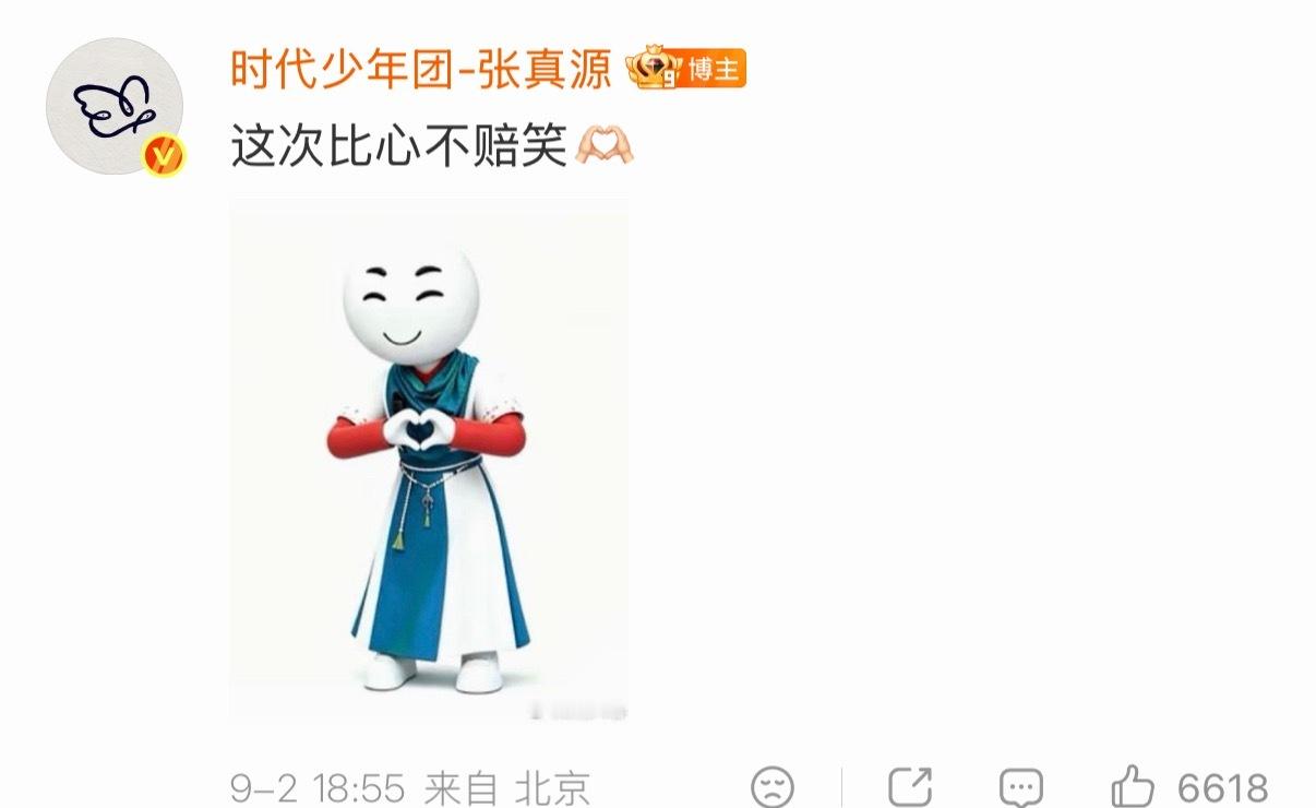 张真源的赔笑表情包又升级了张真源的网速到底有多快 张真源你的网速到底有多快！谁能