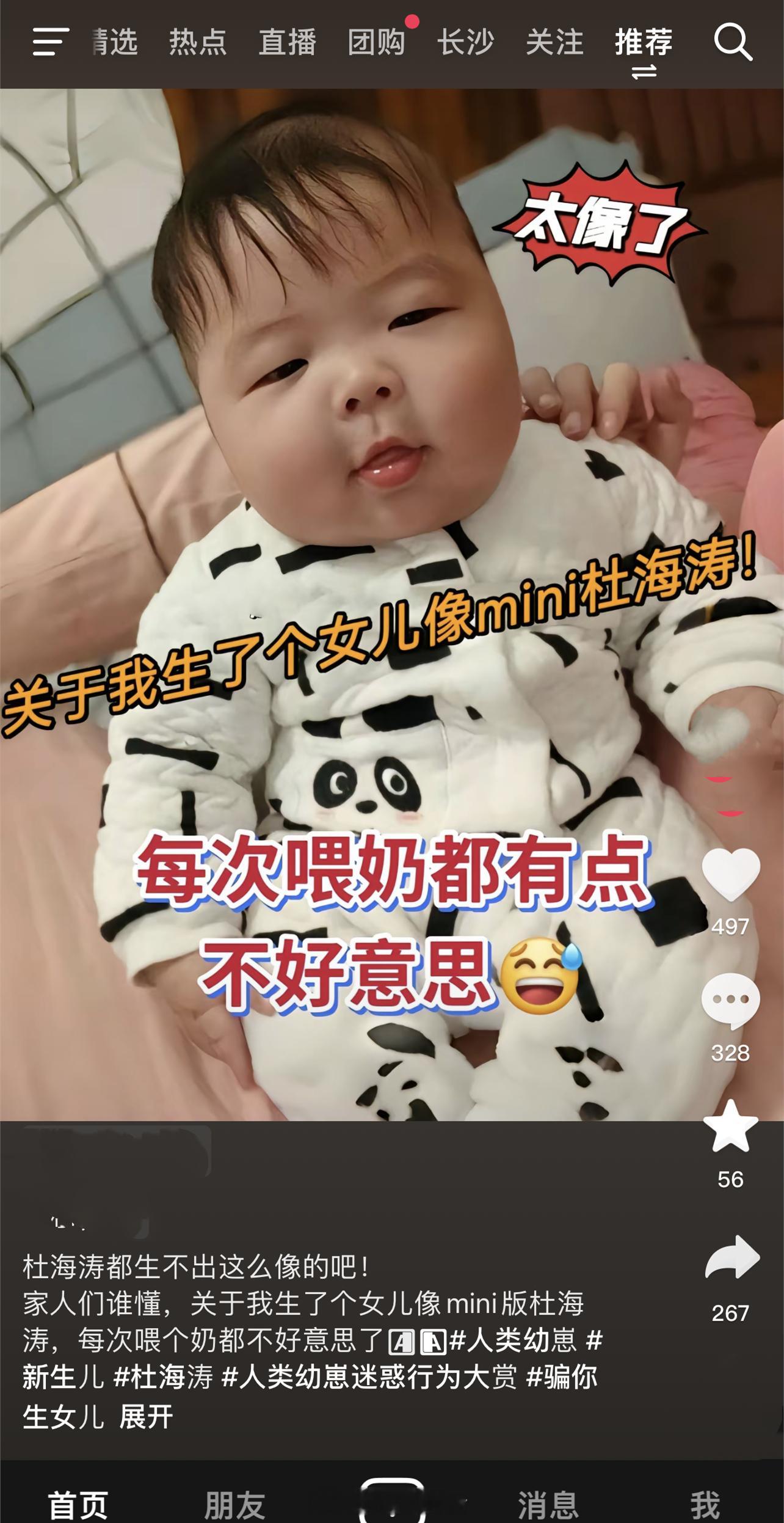 宝妈吐槽生个儿子像mini版杜海涛！每次喂奶都不好意思，估计沈梦辰都生不出这么像