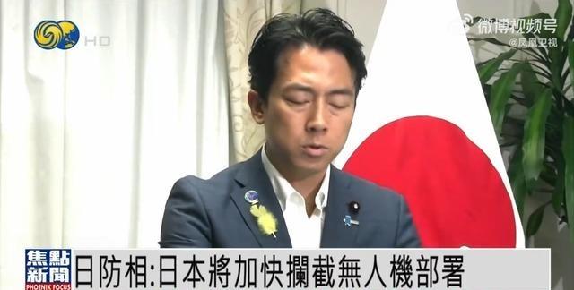 38家企业抢进日本反无人机采购，小泉进次郎把期限压到三个月：7月测试，最快9月交