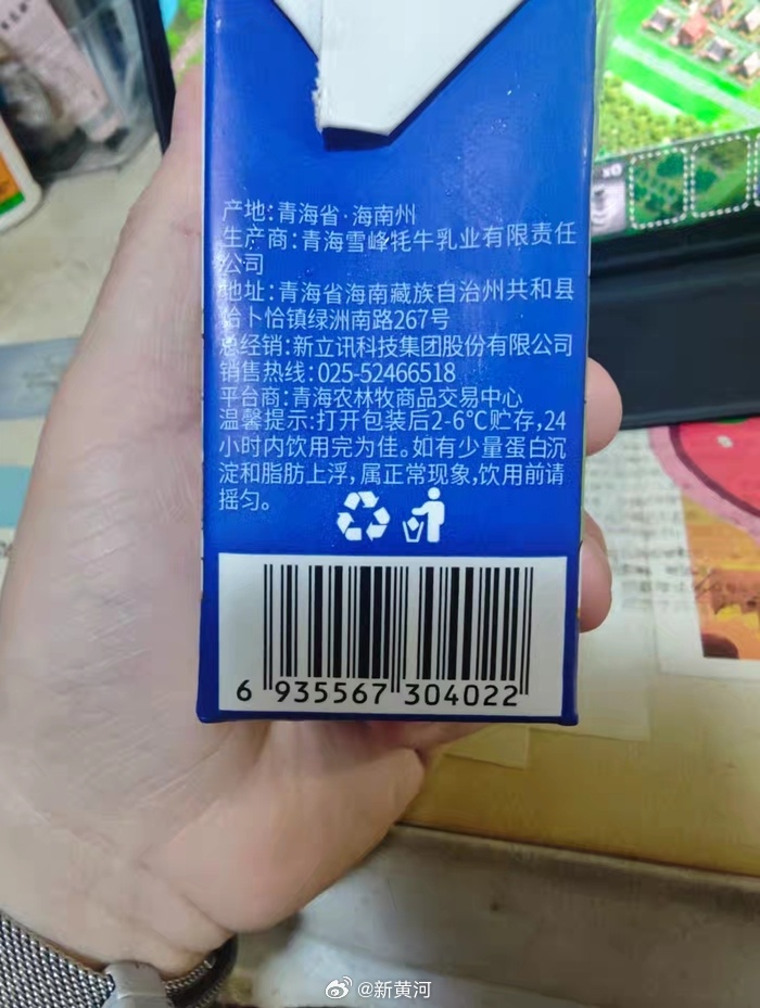 【透明的牛奶？#盒装纯牛奶中被指倒出透明液体# 市场监管局：将到企业核查 】#市