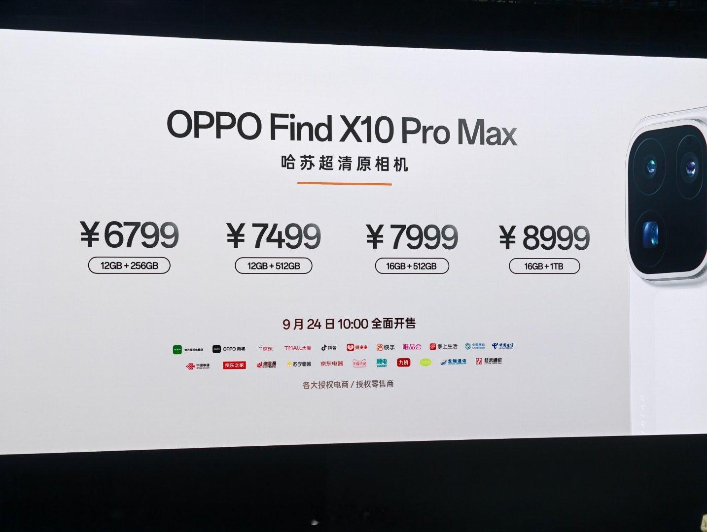 OPPO Find X10 Pro Max12+256 679912+512 7