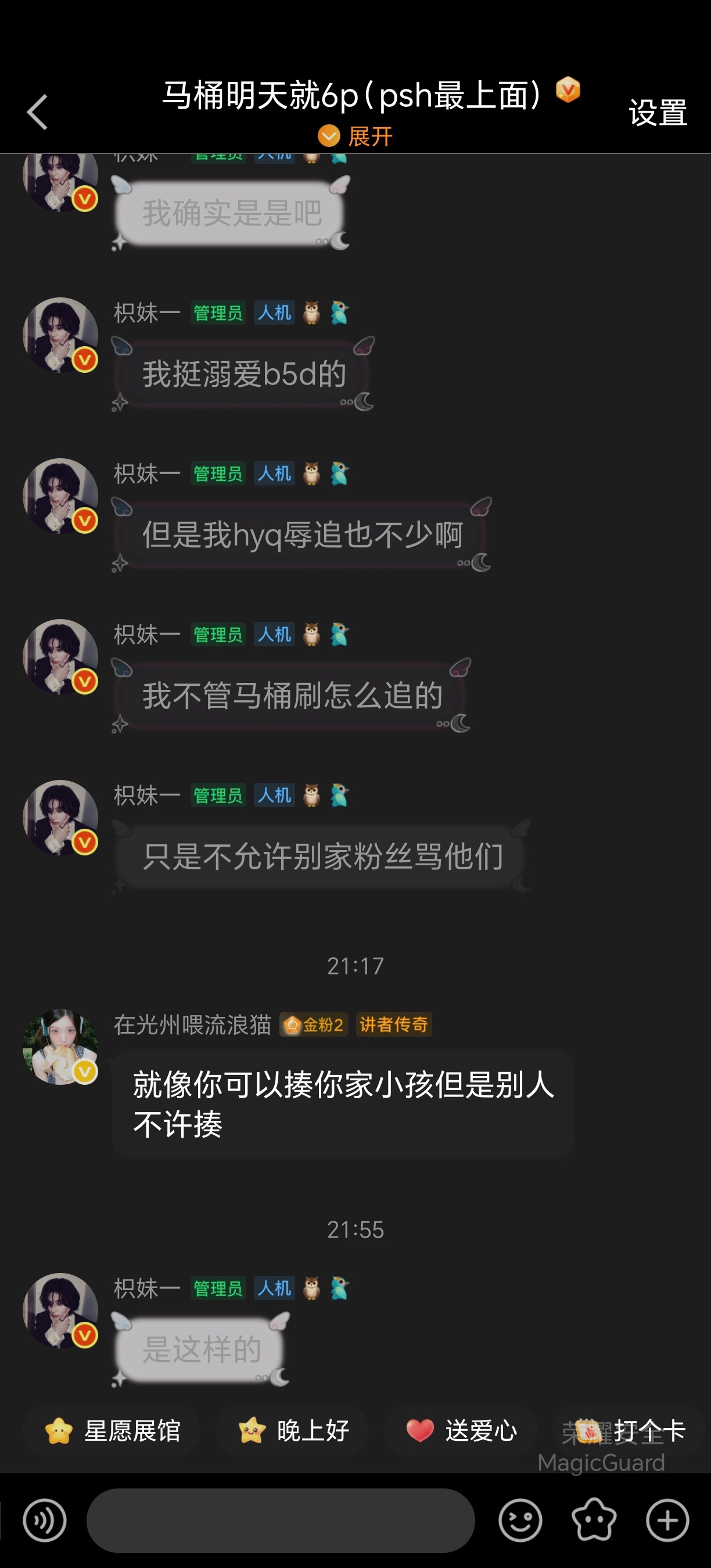 有人能懂我吗？而且我觉得自担随便骂，但是唯粉不可以骂队友。。。谁能get到我的点