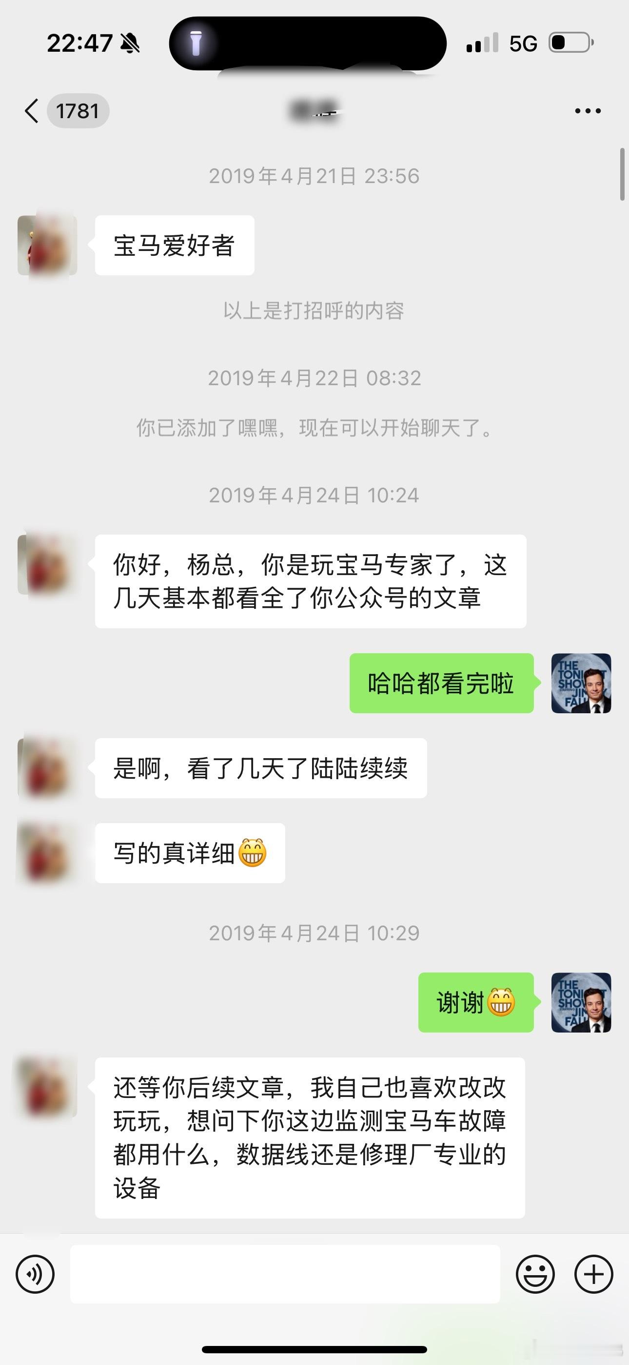 有人就喜欢说乐道L90蹭i8,今天分享一个案例。这还是我燃油车时代的粉丝玩e66