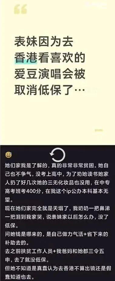 民政部介入女生赴港看演唱会被取消低保事件！评论区吵翻了，你怎么看？
江西赣州一事