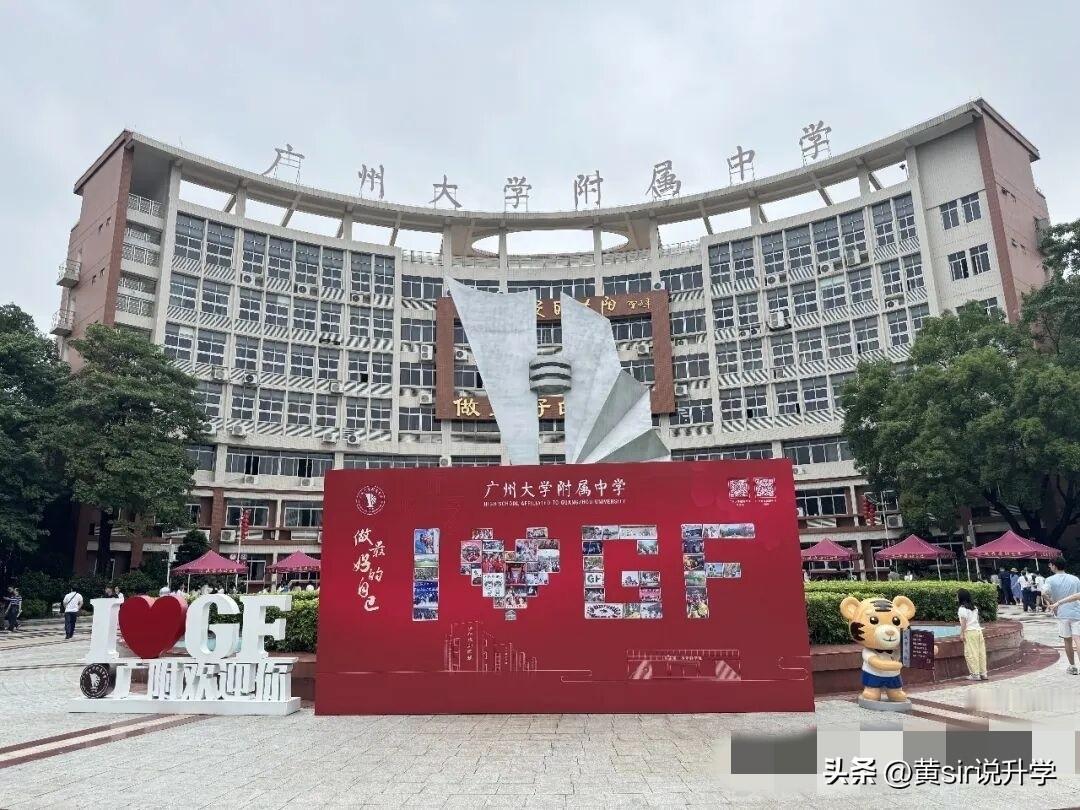 广大附中2026年校园开放日最新消息：

广大附中2026年总招生计划812人，