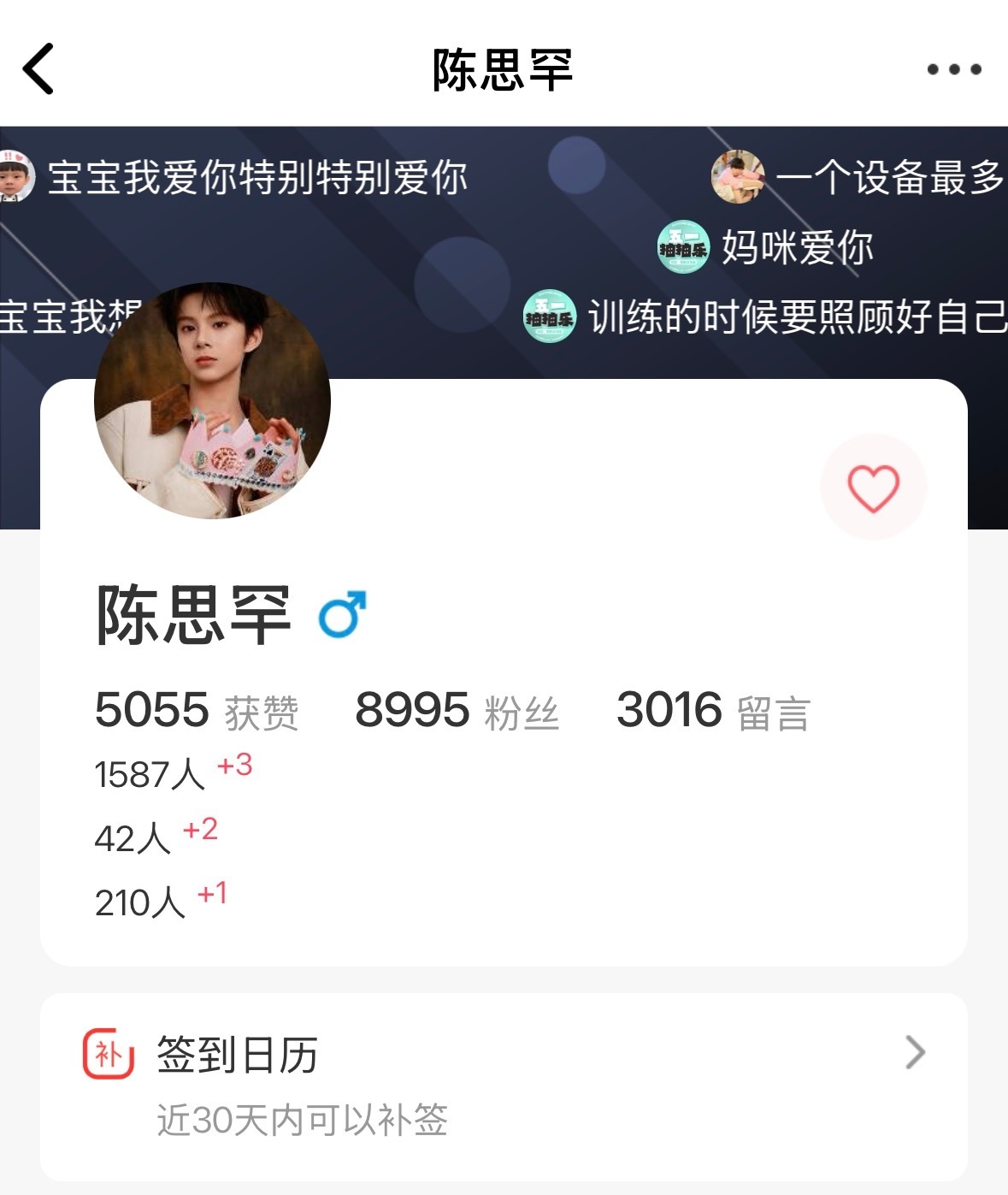 寻艺离zqh只差200赞，再来70个妮妮，我们一起加油追上去。寻艺3赞只需要短短