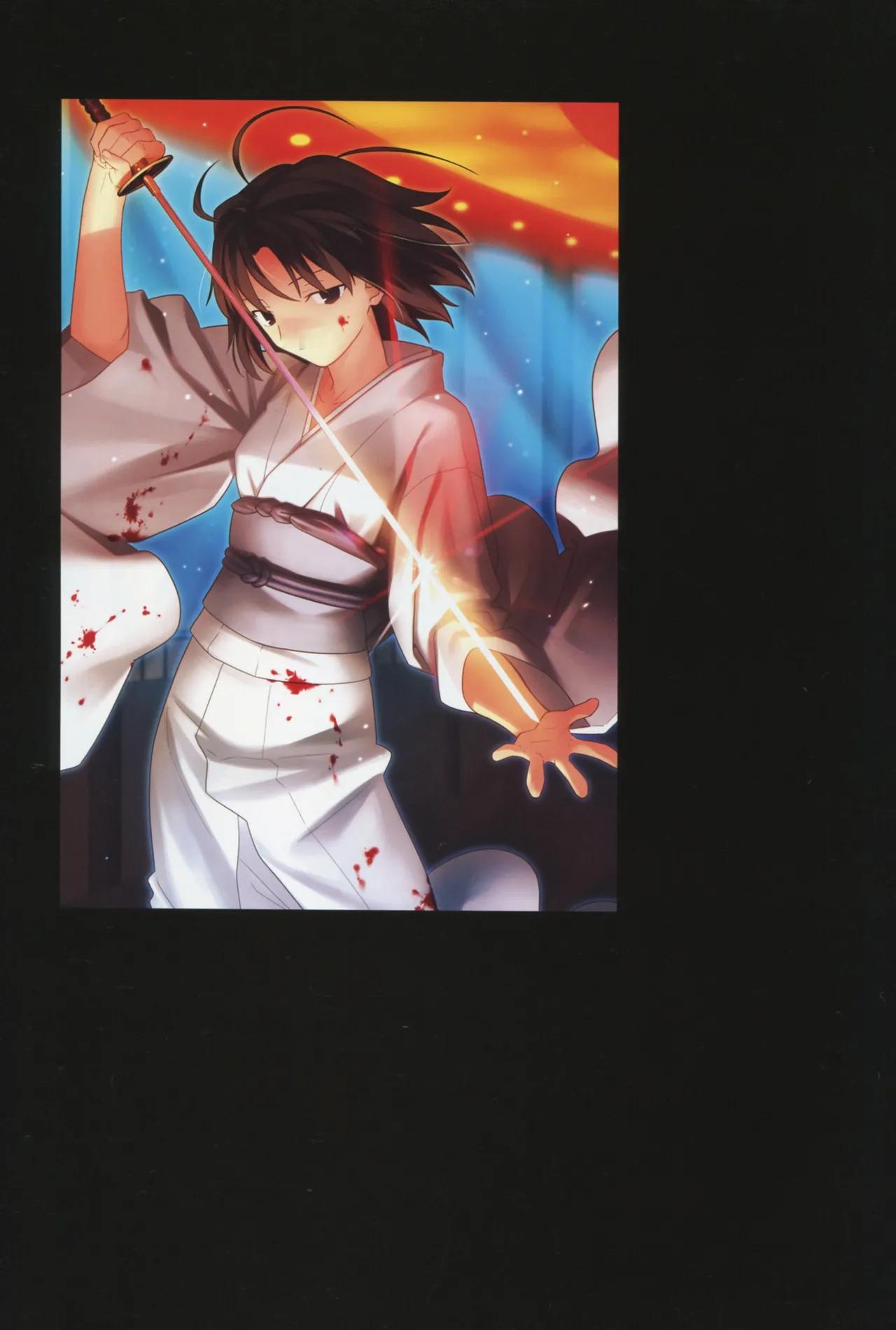 空の境界—原画集 