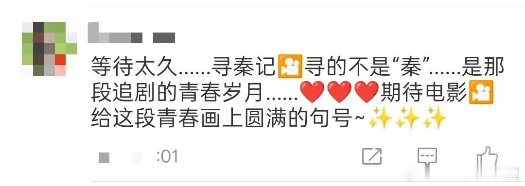 寻秦记主创跨越25年的合影 电影中的情感寄托了我们的青春岁月，看到老演员的合影，