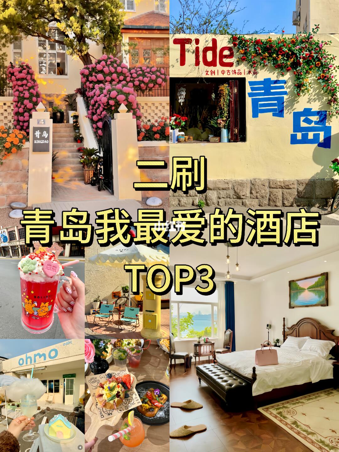 二刷在青岛我最爱的酒店180💰不想退房！