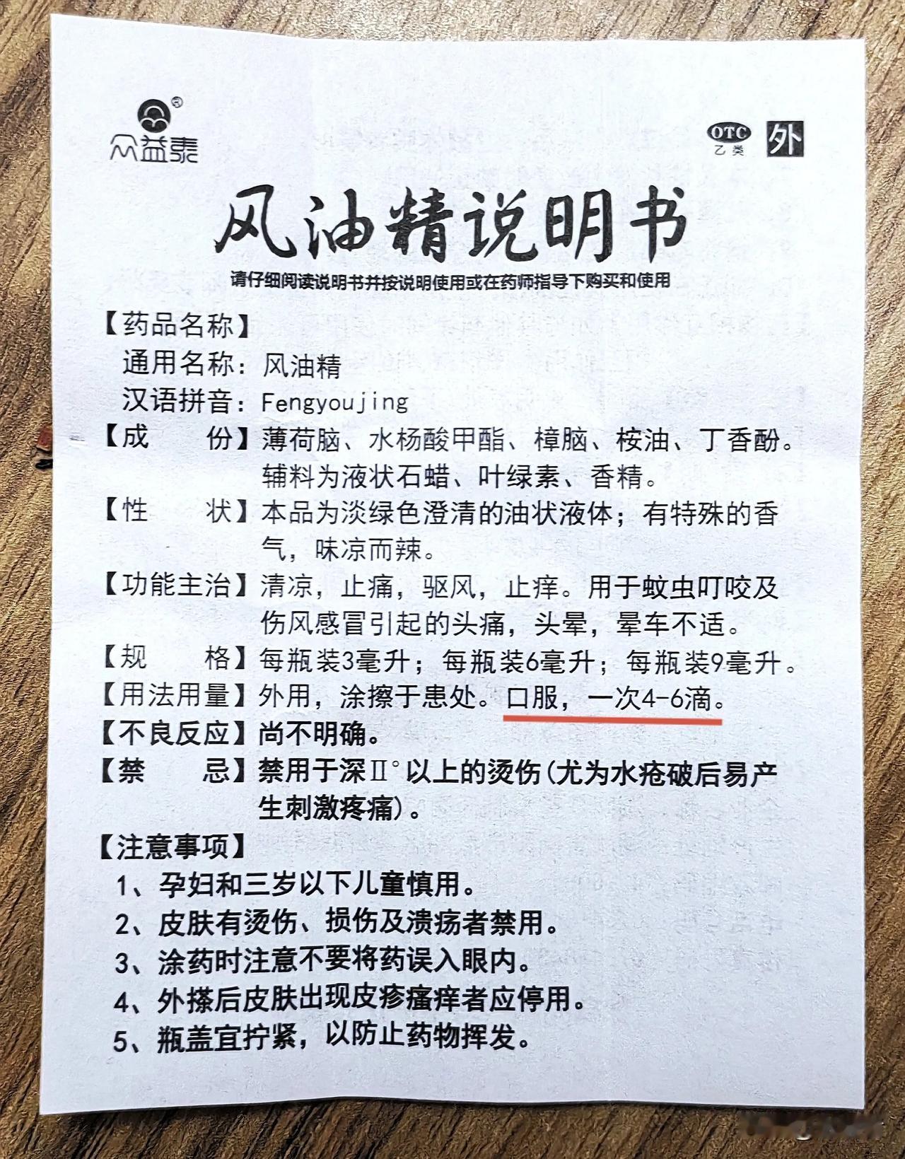 是真的吗？长这么大头一次听说这事儿。
在公园里待了会儿，就遭到蚊子叮咬，腿上多处
