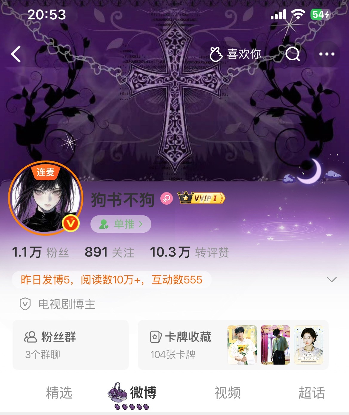 严肃打卡！无奖竞猜谁真的有💊 